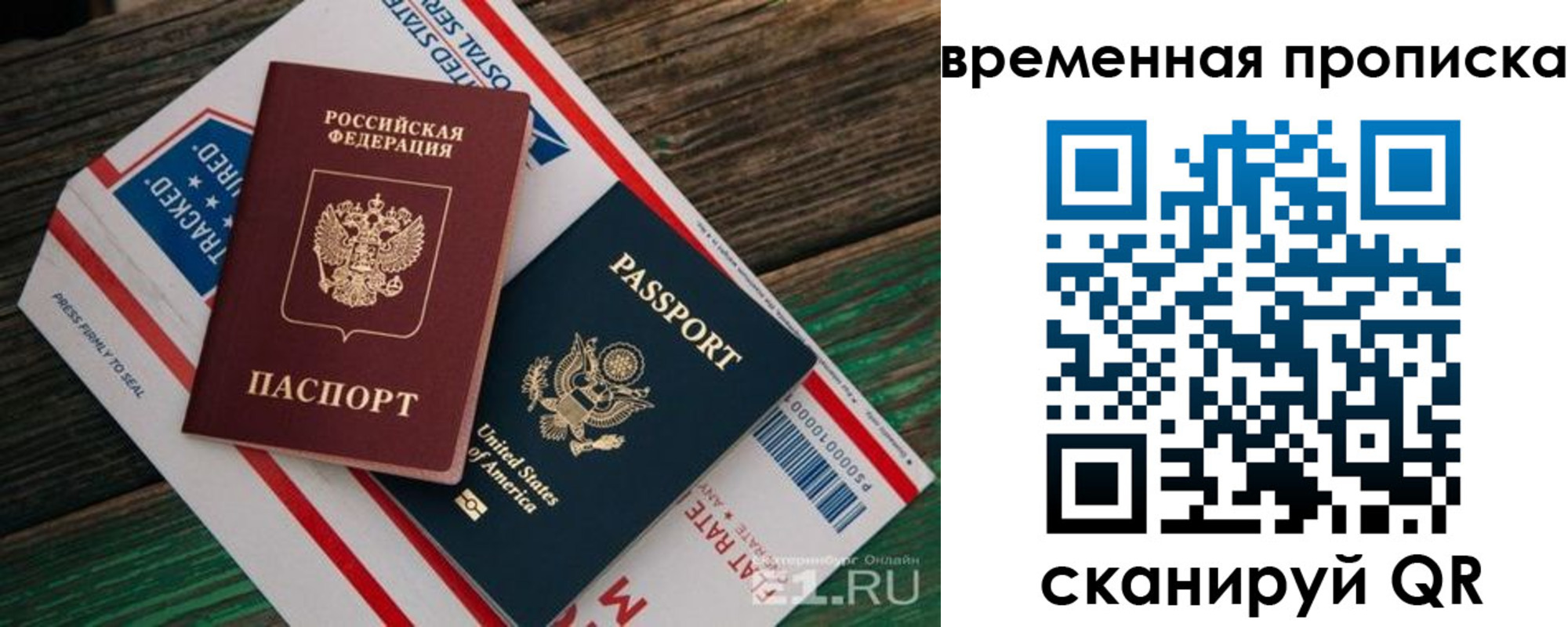 прописка для школы в Зарайске