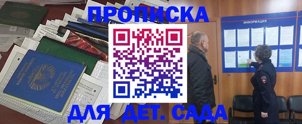 временная регистрация для всех в Зарайске