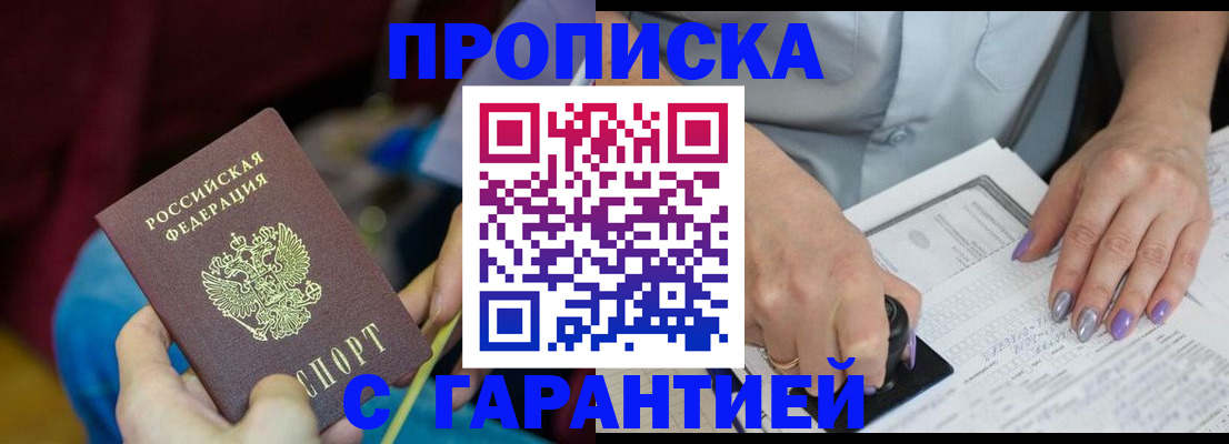 временная регистрация законно в Зарайске
