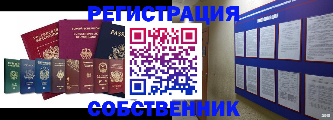 прописка для кредита в Зарайске
